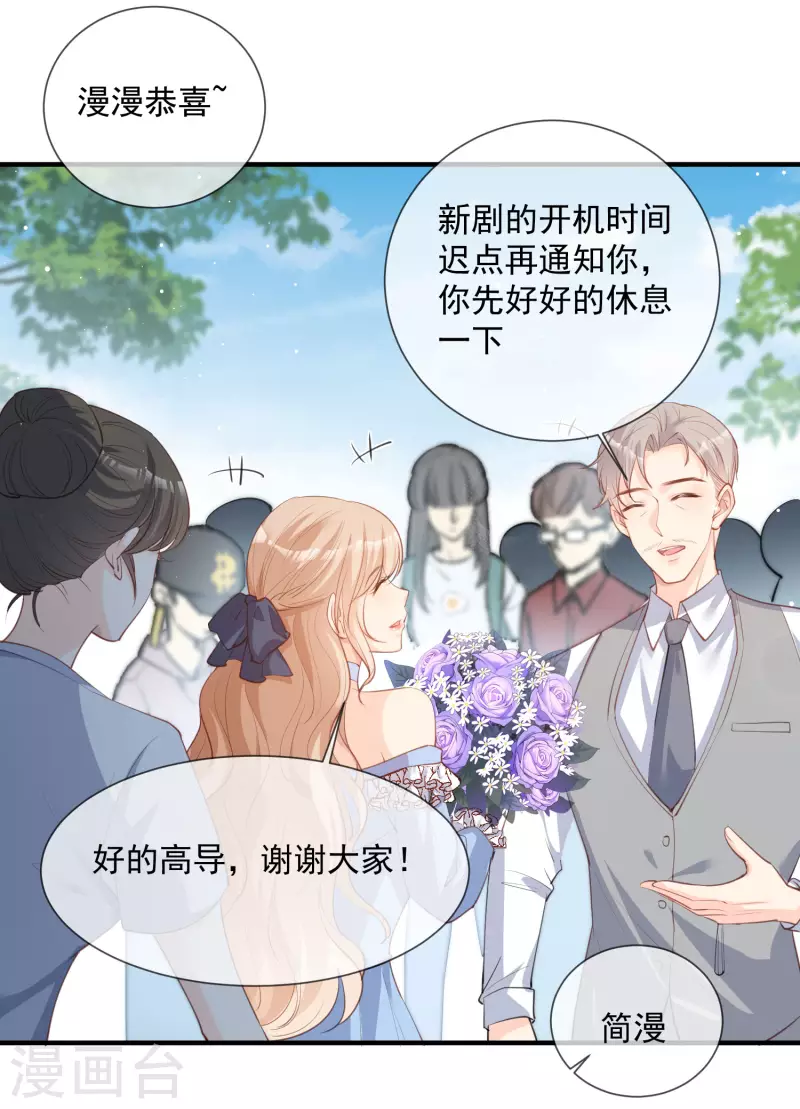 第16话 他是我的未婚夫哦24