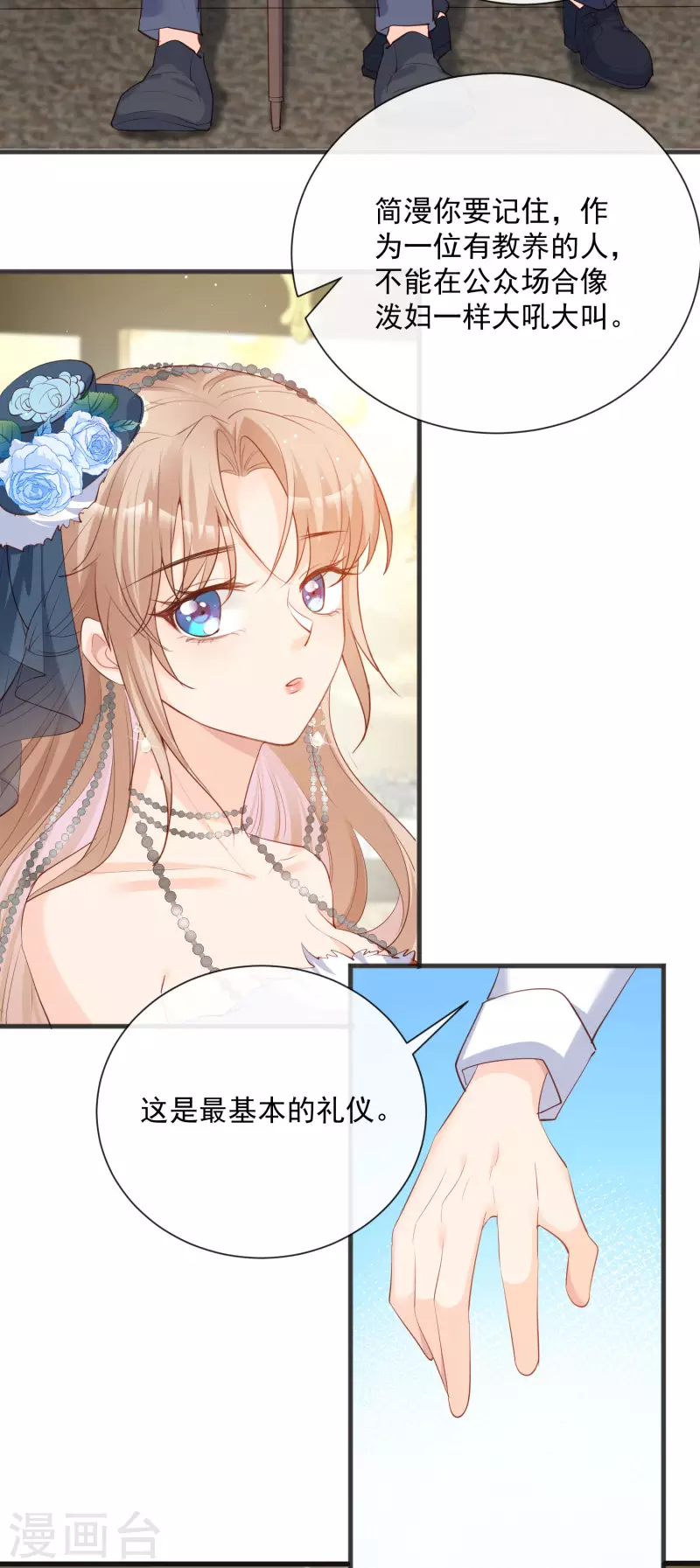 第45话 地位的差距21
