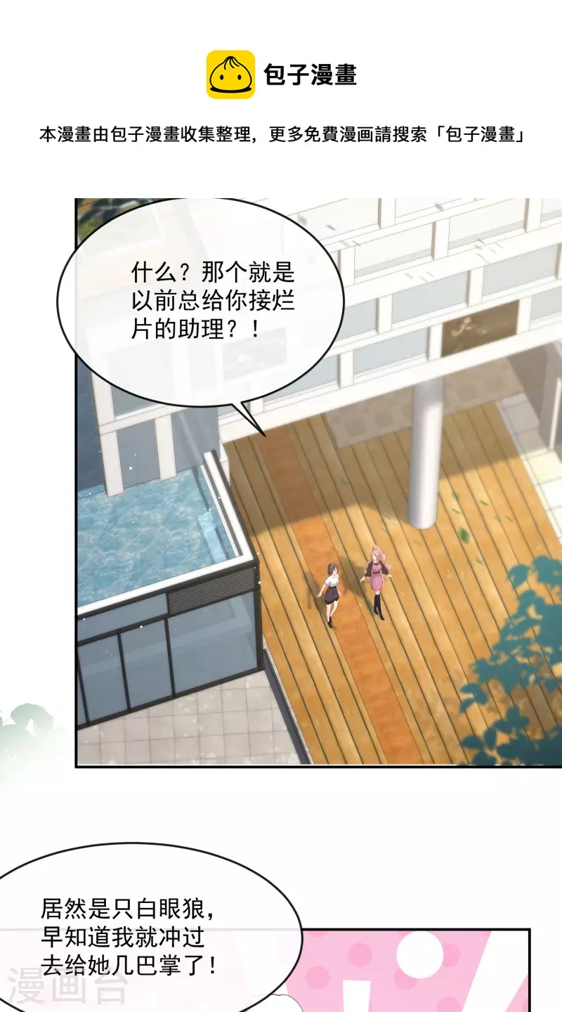 第48话 有你在这就是浪费时间14