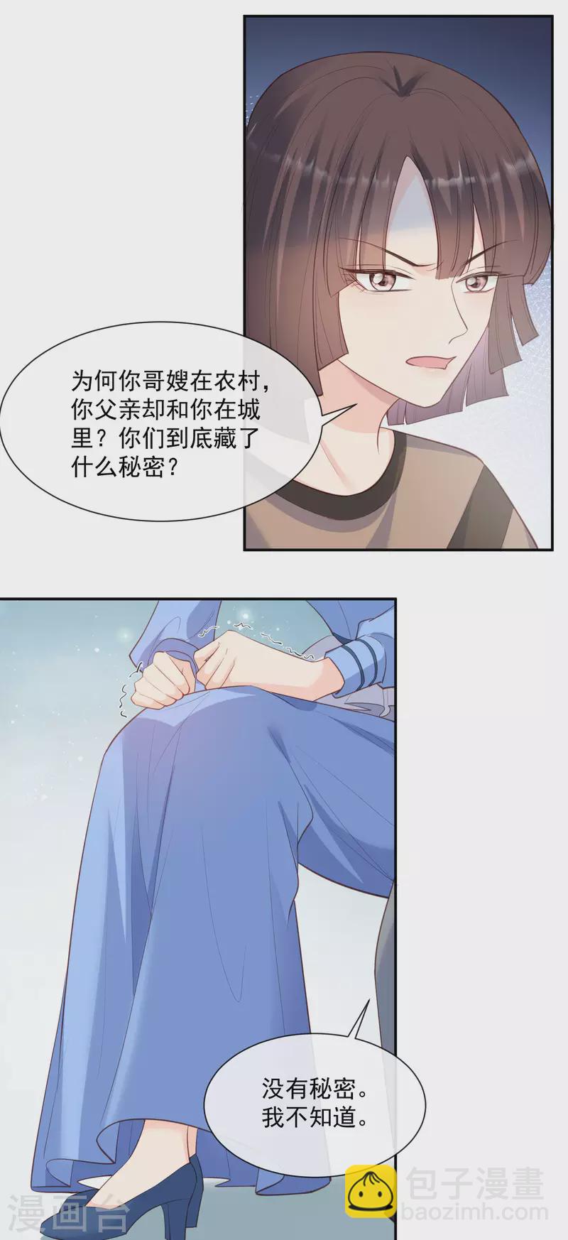 第57话 你会怎么做自我介绍24