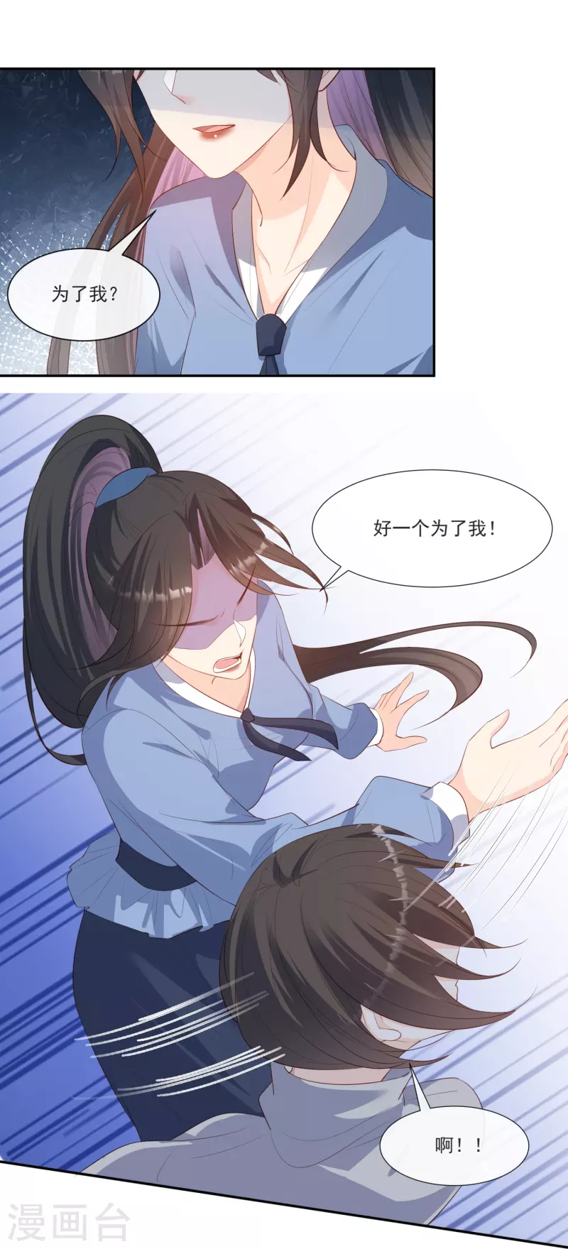 第106话 这是偷情？22