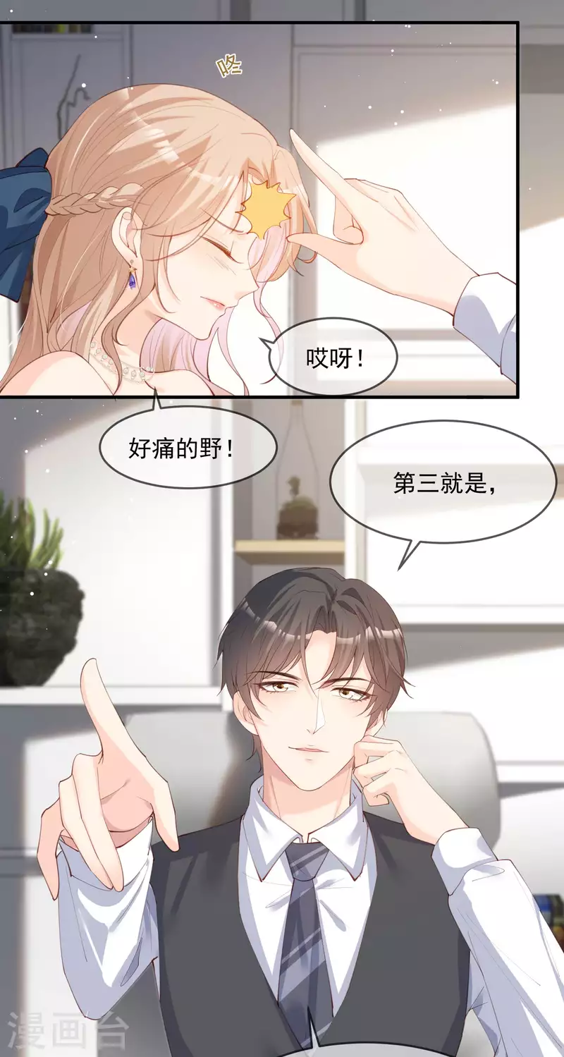 第17话 你喜欢我吗？21