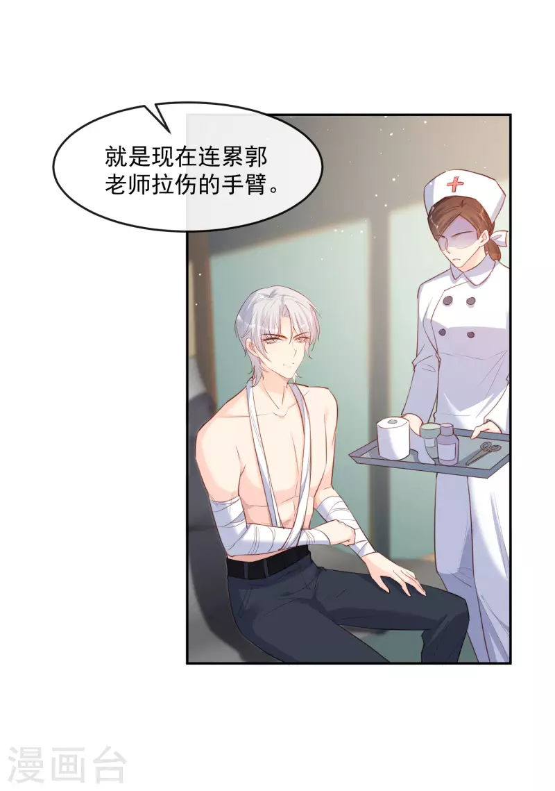 第32话 撞礼服？！12