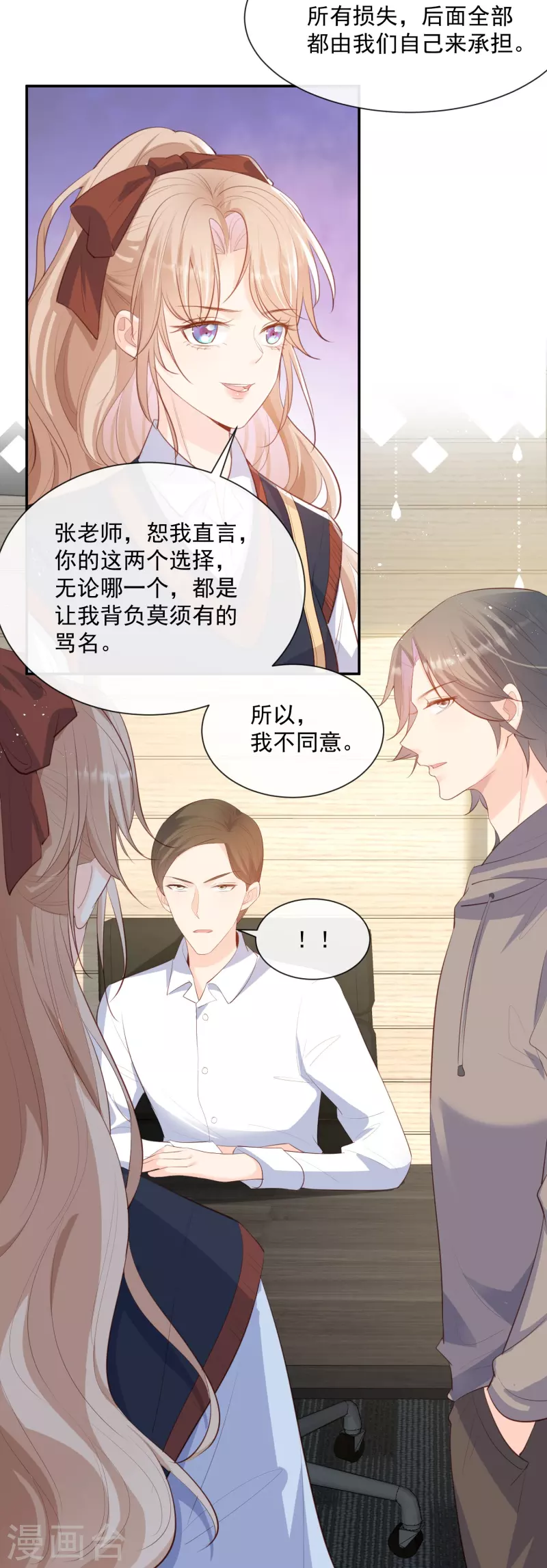 第81话 赔偿十倍违约金5
