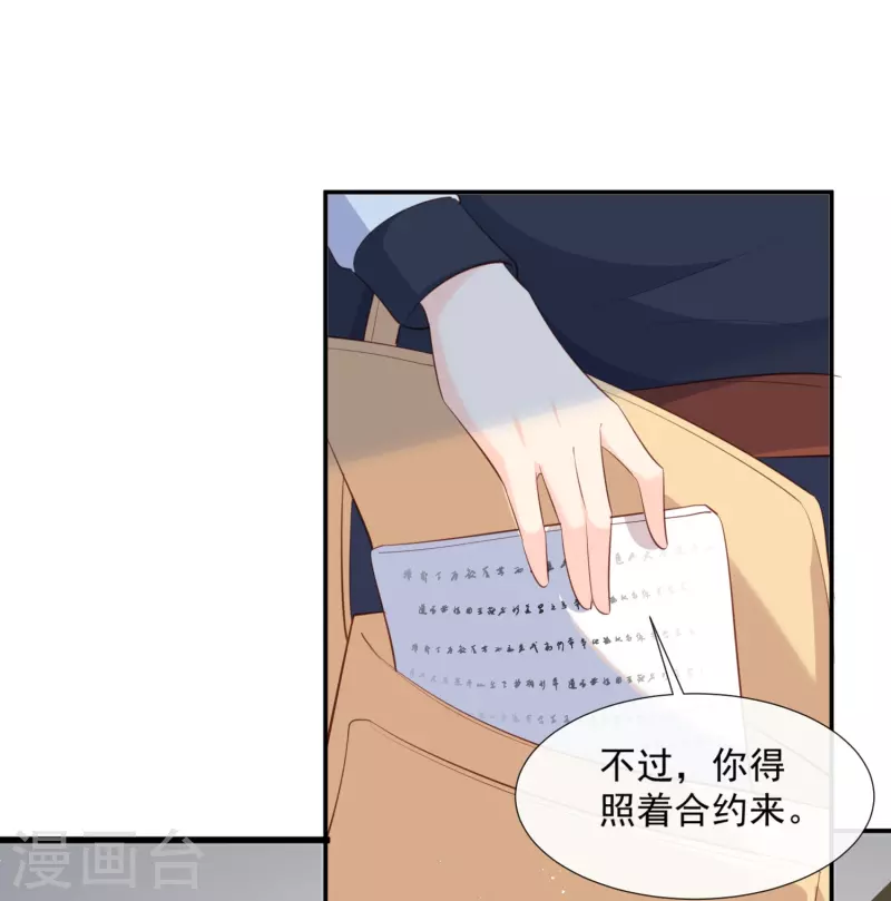 第81话 赔偿十倍违约金9