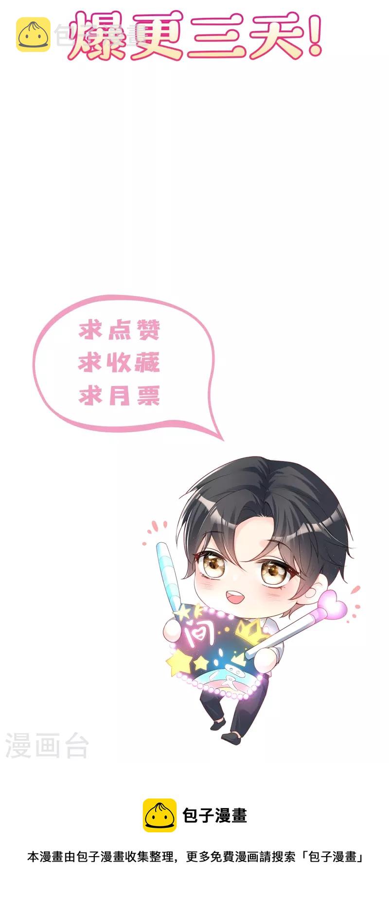 第94话 被反派配角抢尽风头？26