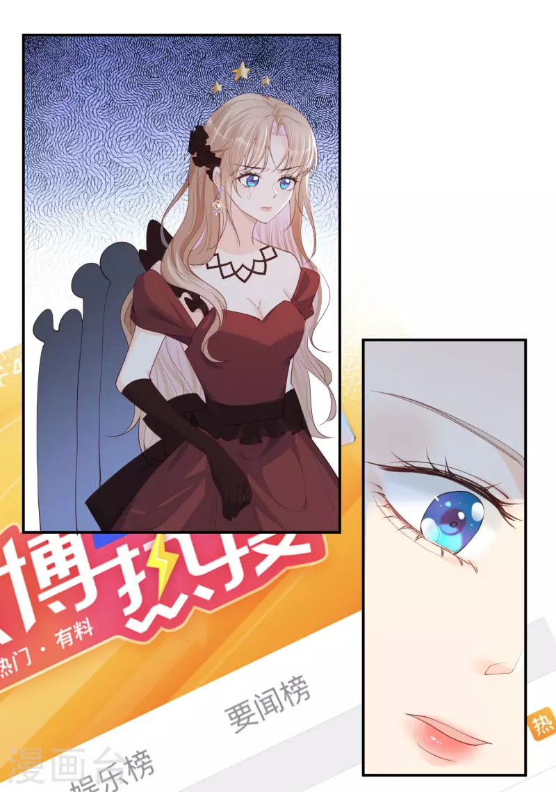 第44话 她是我的未婚妻！13