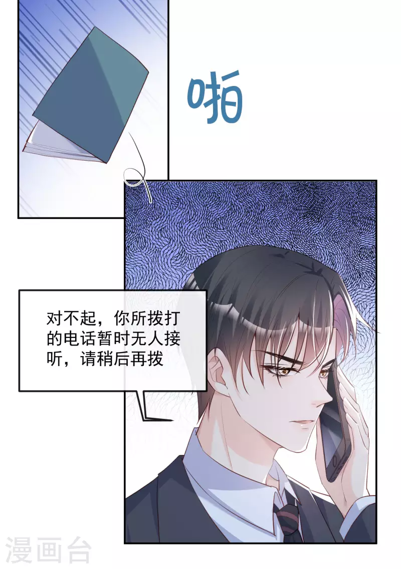 第40话 被架空？！26