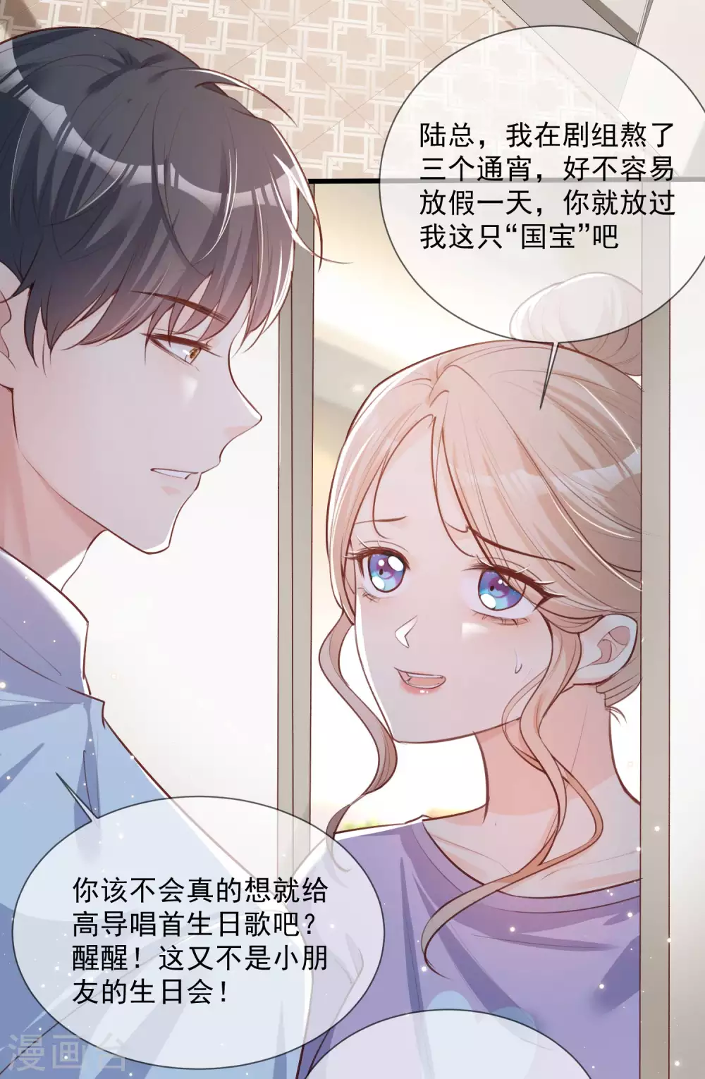 第6话 简小姐，这是您预约的出租车3