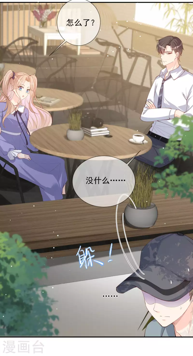 第13话 叫我的名字，好吗?32