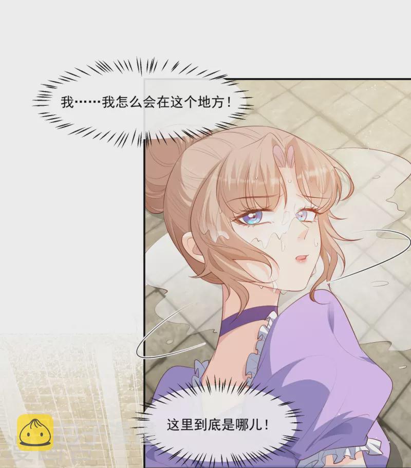 第97话 不入虎穴，焉得虎子25