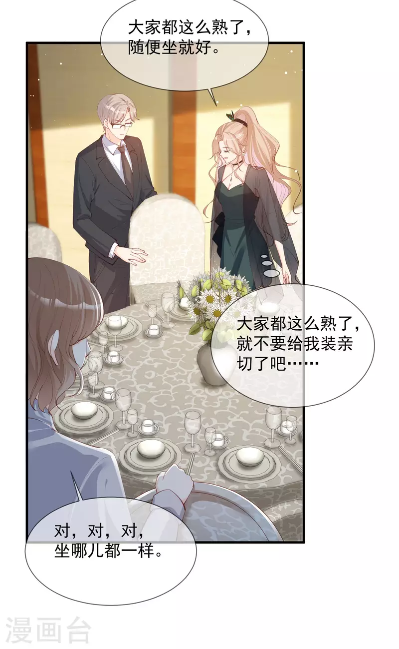第14话 请收起你那拙劣的演技6