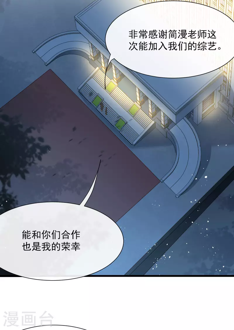 第51话 尝试陆总的拉筋方法24
