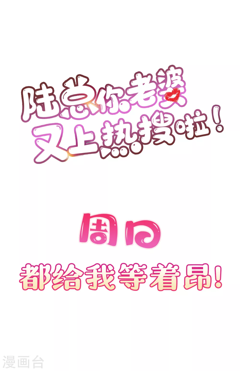第8话 虚伪的人，只配做一枚棋子27