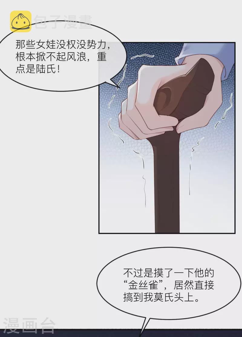 第27话 不要乱吃飞醋好吗！41