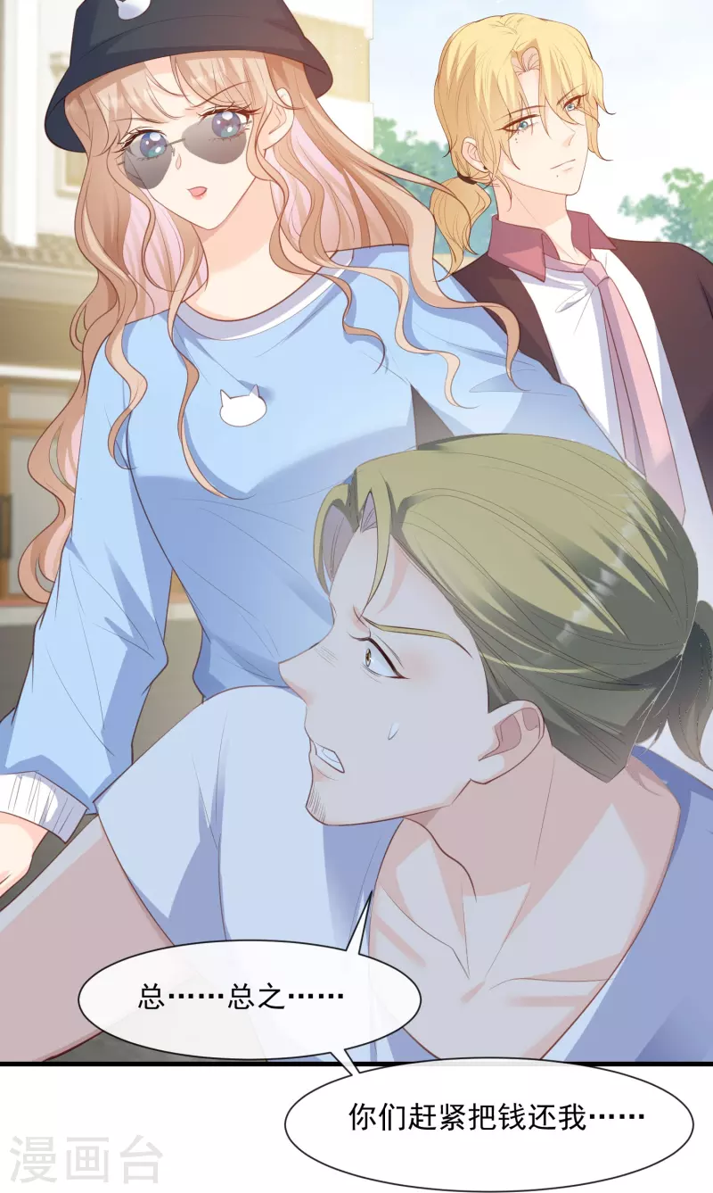 第75话 芳姐的儿子19