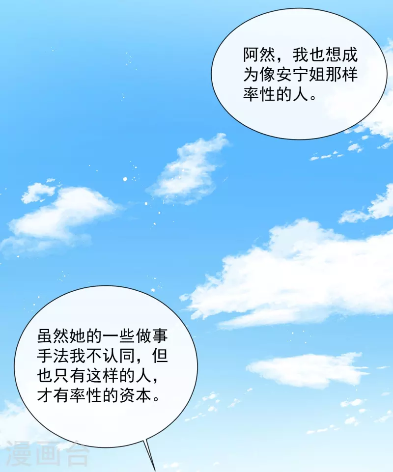 第70话 得罪女人好可怕23