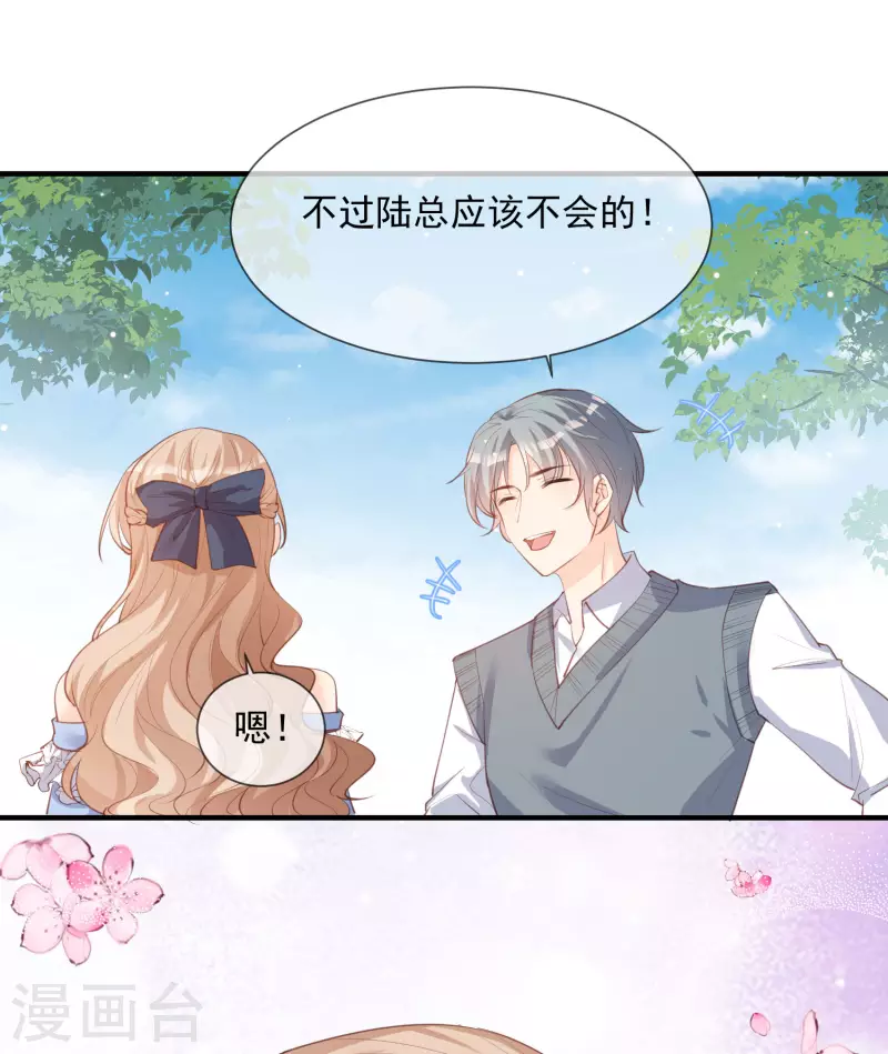 第16话 他是我的未婚夫哦30
