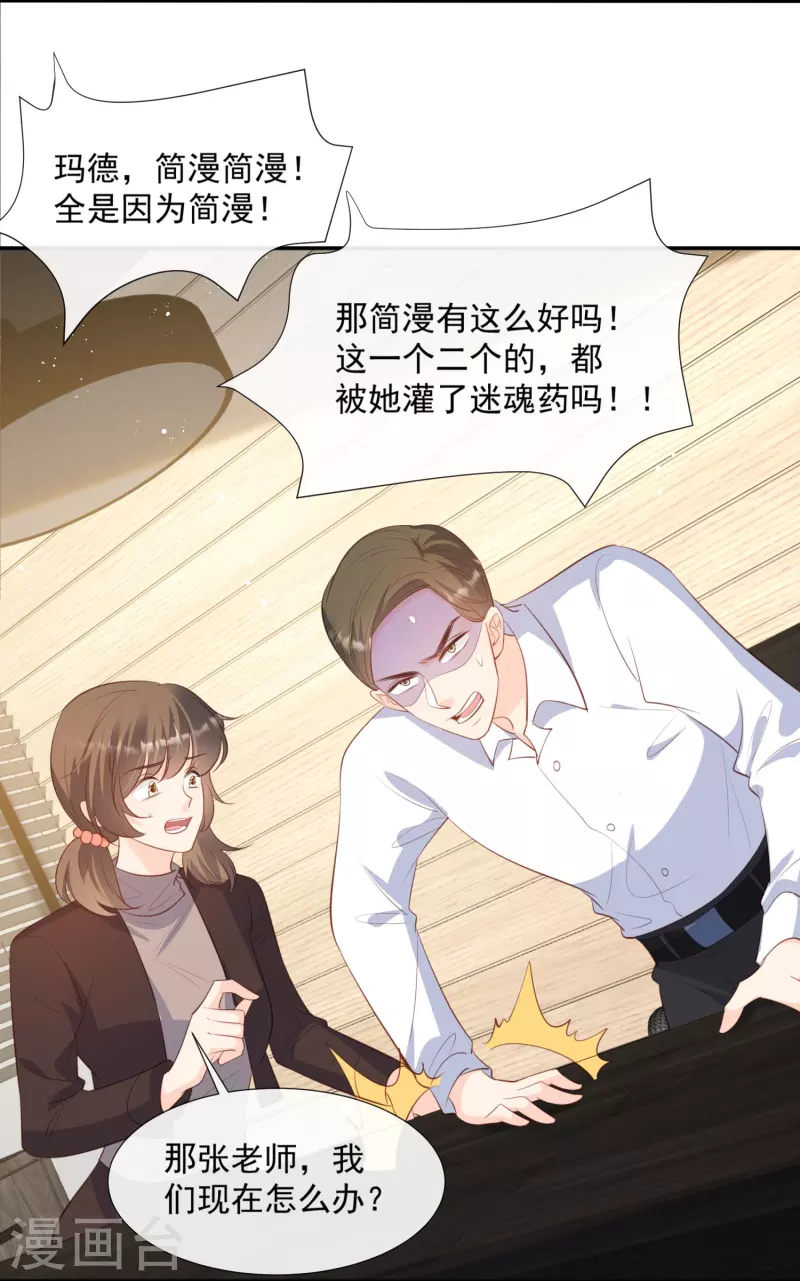 第82话 替老婆还人情～15