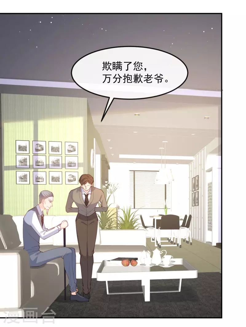 第42话 最佳新人奖提名？！14