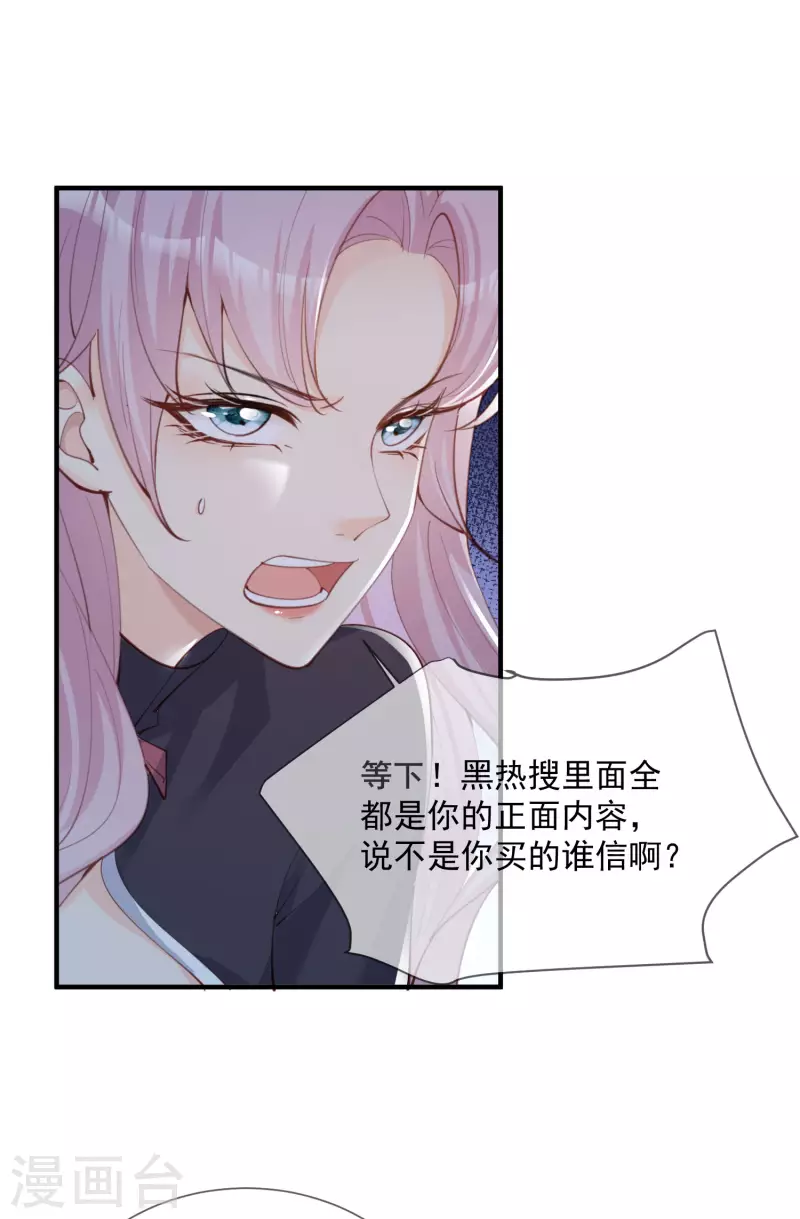 第14话 请收起你那拙劣的演技20