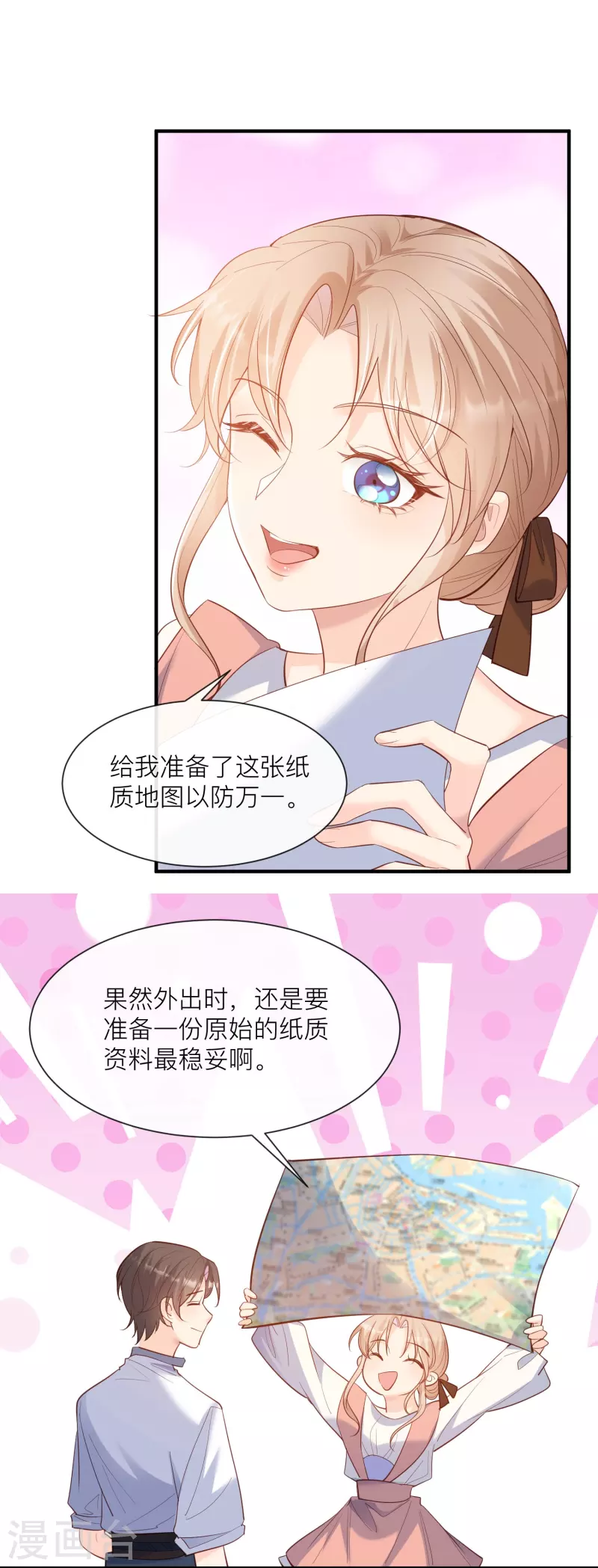 第66话 和其他人失联了？！27