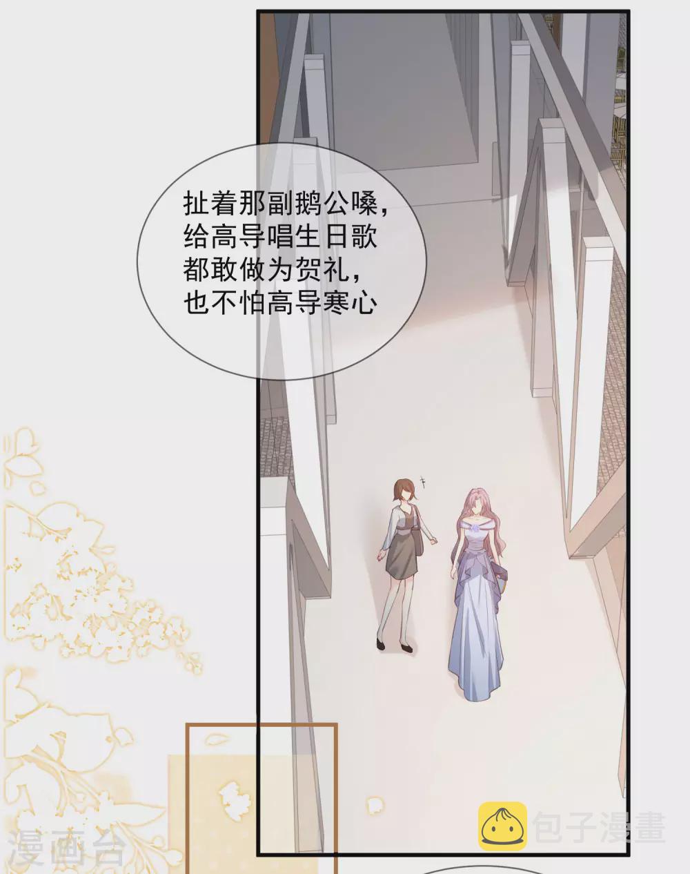 第5话 用演员的方式还击30