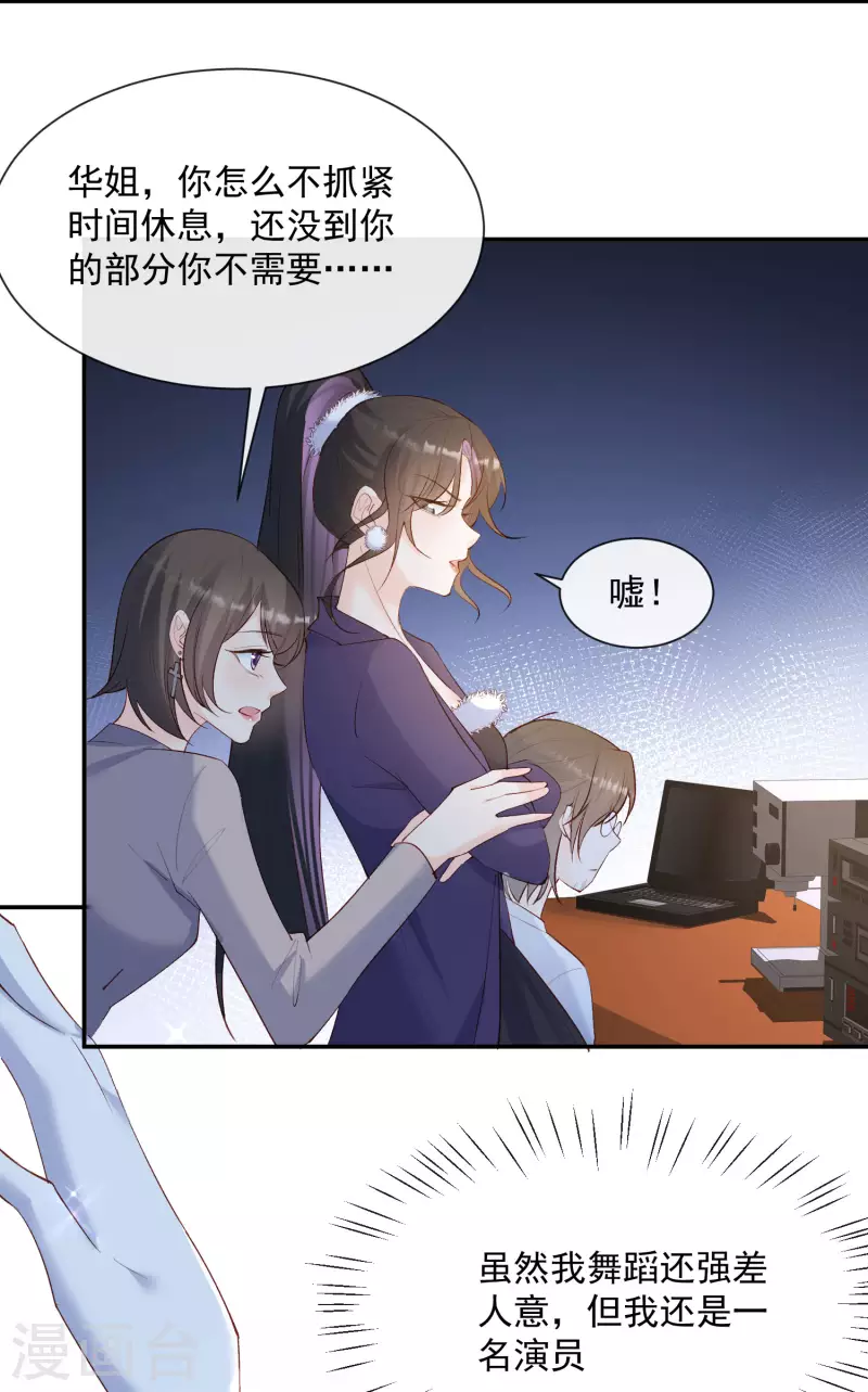 第54话 你是想让我对付简漫吗？17