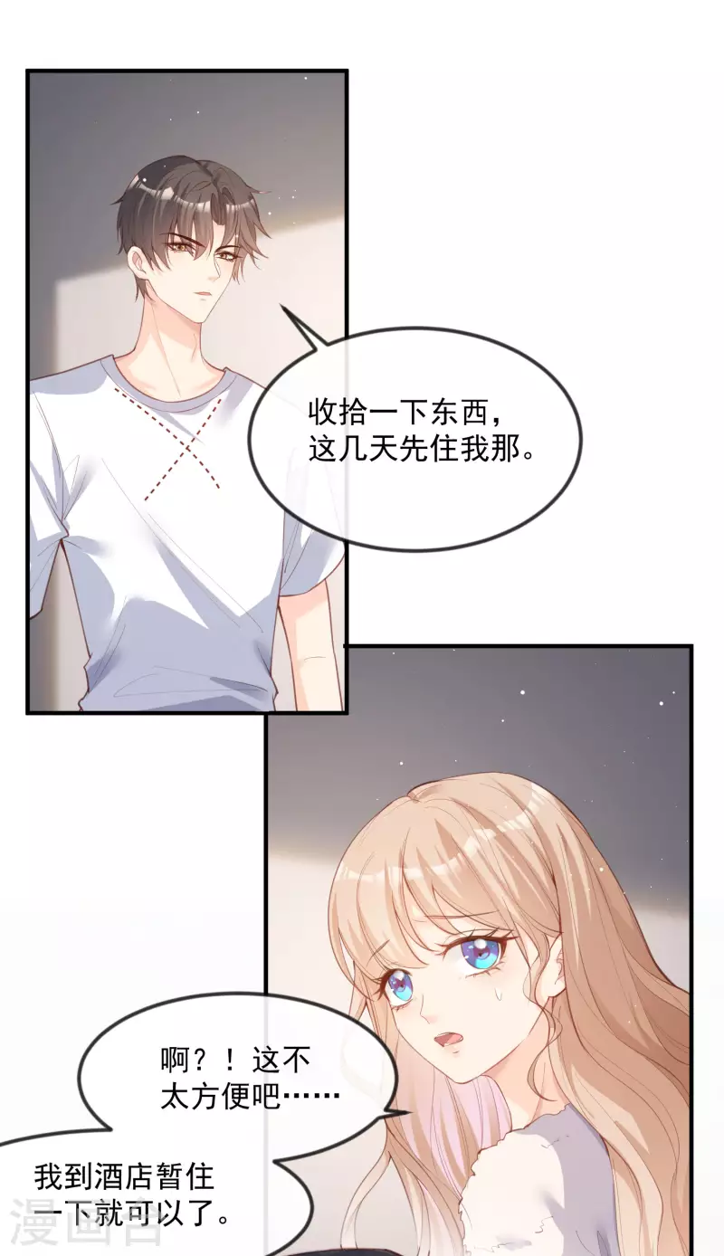 第20话 她果然是在意我的6