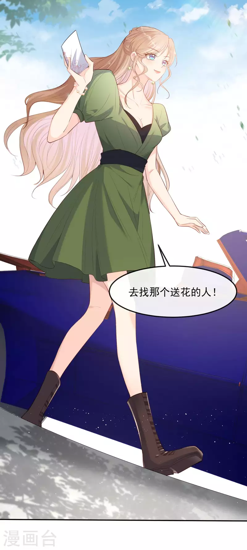 第38话 9999朵玫瑰花！33