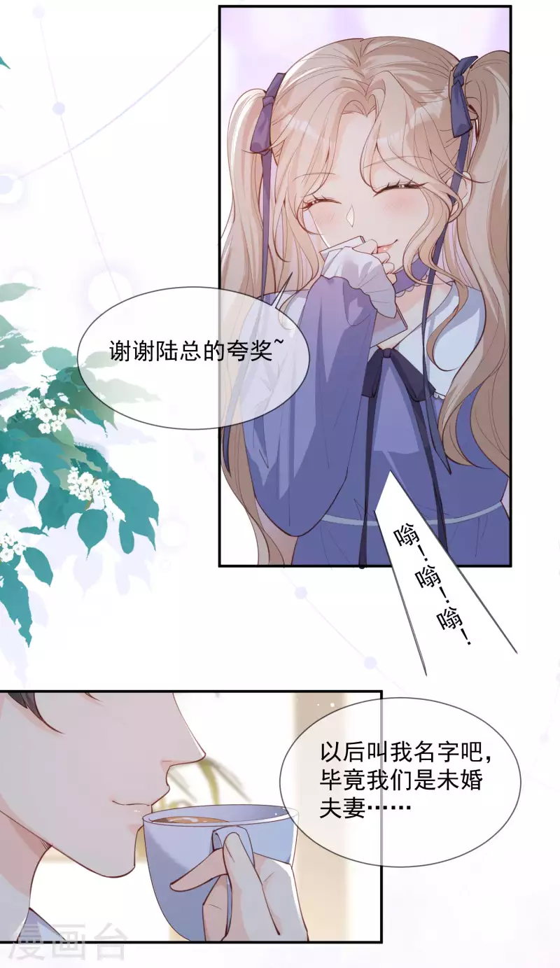 第13话 叫我的名字，好吗?22