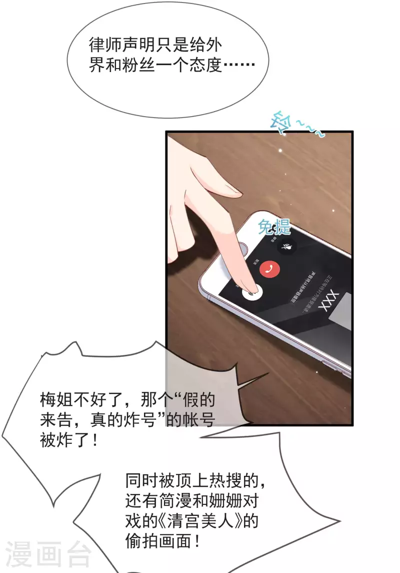 第13话 叫我的名字，好吗?12