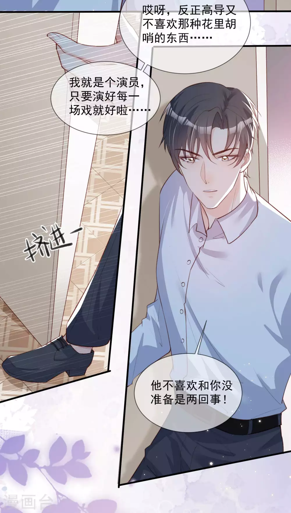 第6话 简小姐，这是您预约的出租车4