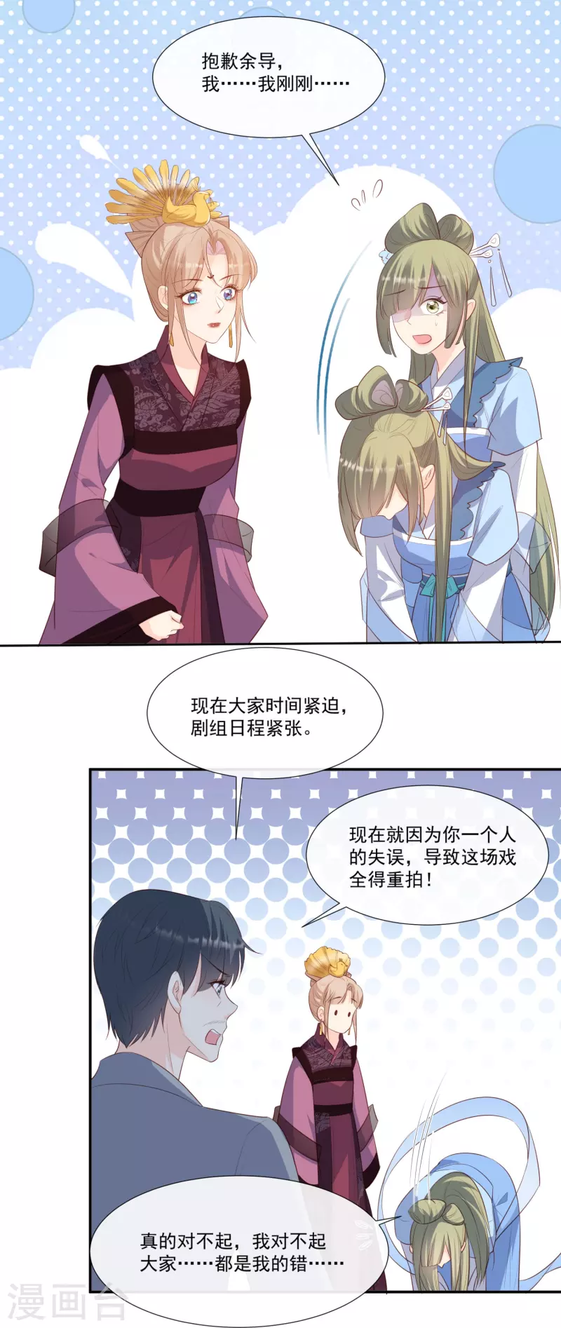 第94话 被反派配角抢尽风头？8