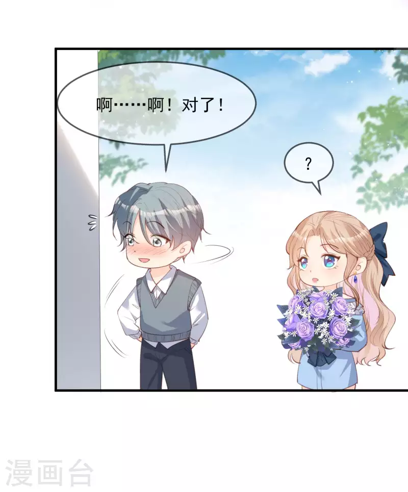 第17话 你喜欢我吗？2