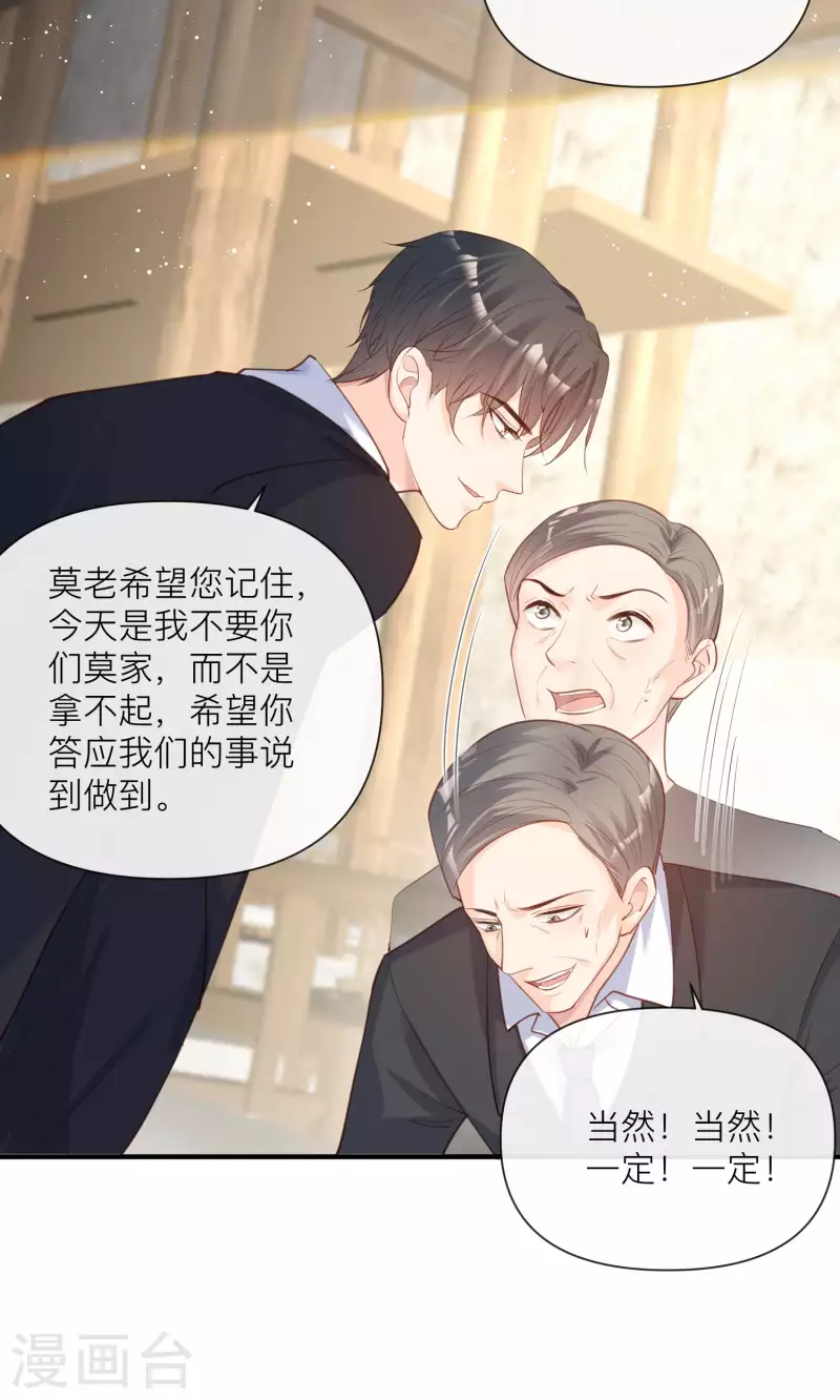 第29话 未婚夫？！!18