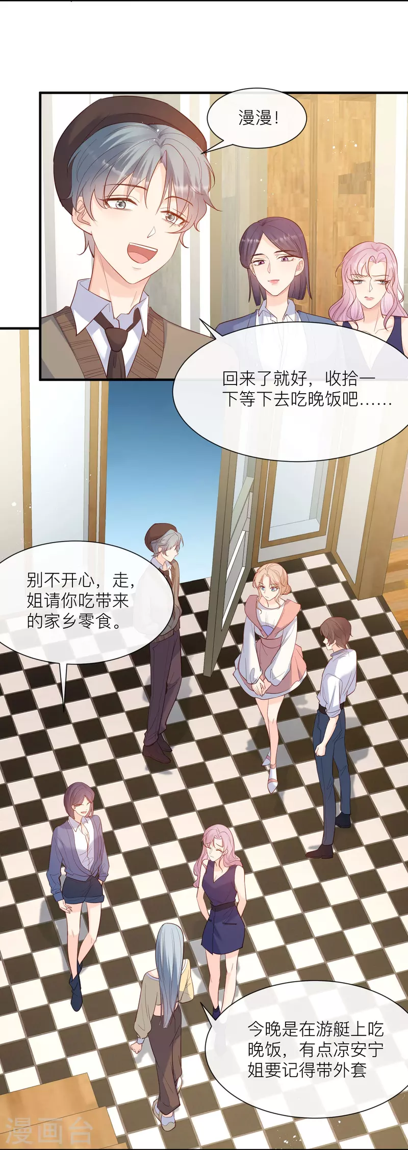 第66话 和其他人失联了？！28