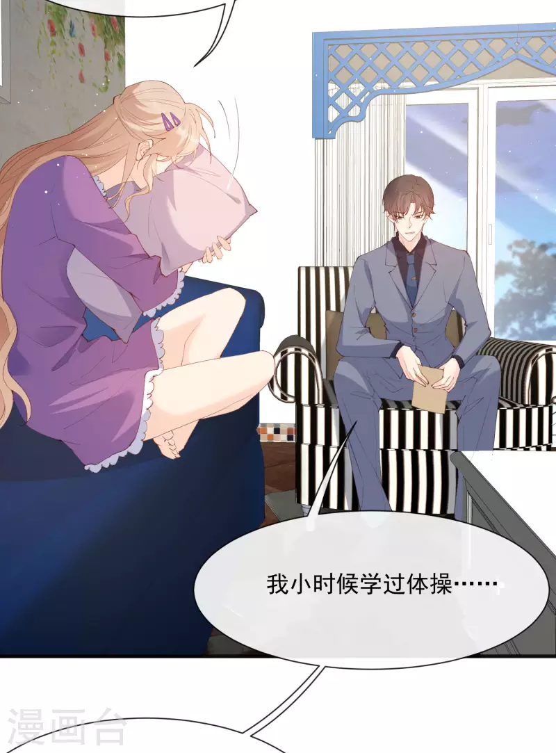 第51话 尝试陆总的拉筋方法4