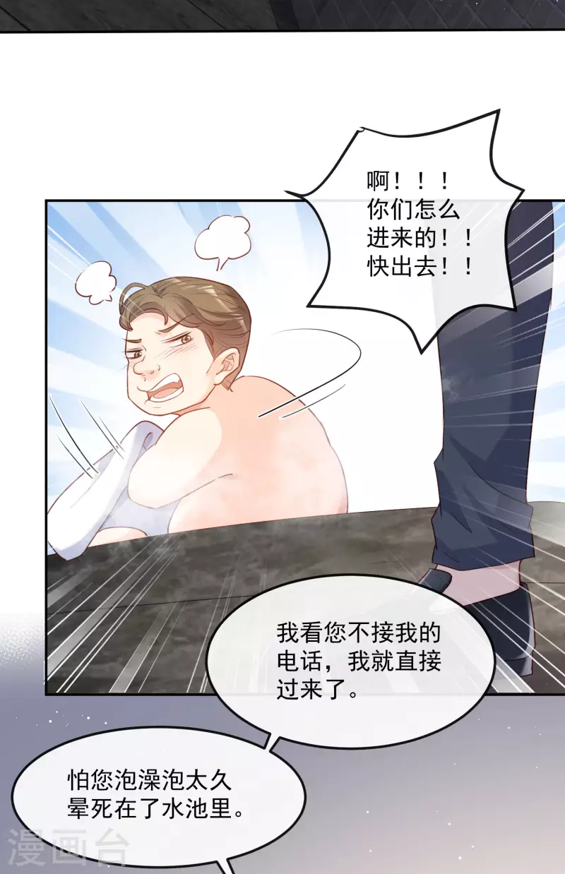 第41话 双向奔赴才有意义！5