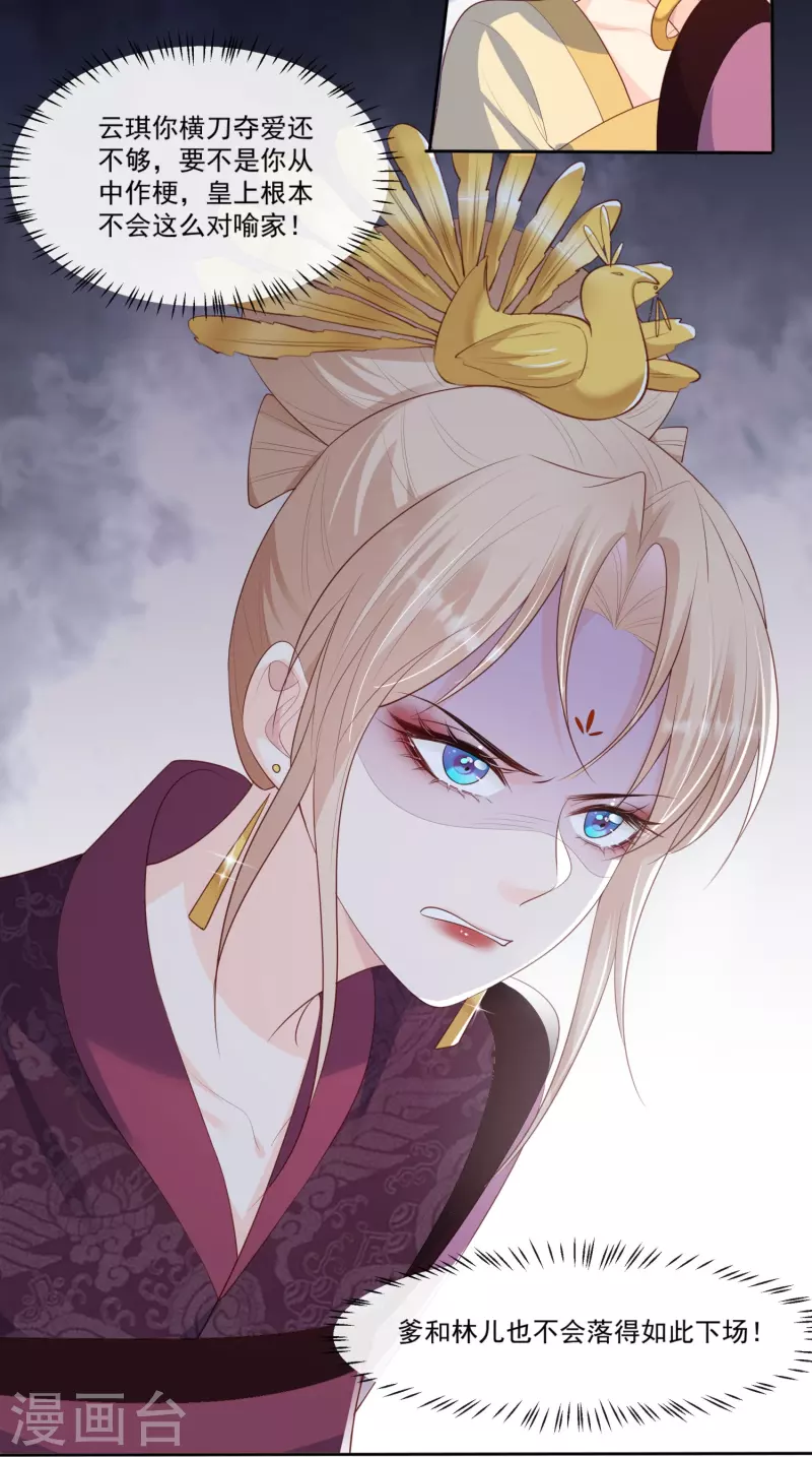 第94话 被反派配角抢尽风头？4