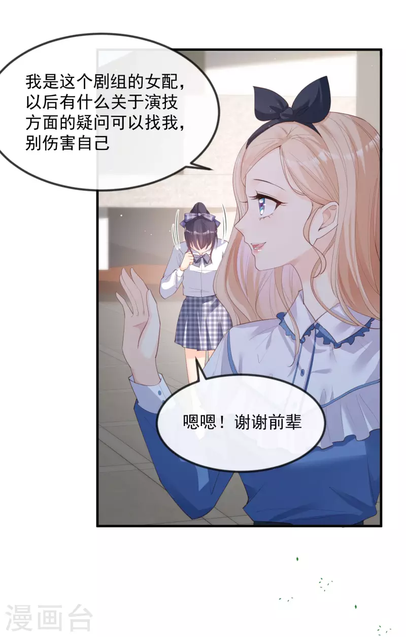 第21话 演戏的技巧23