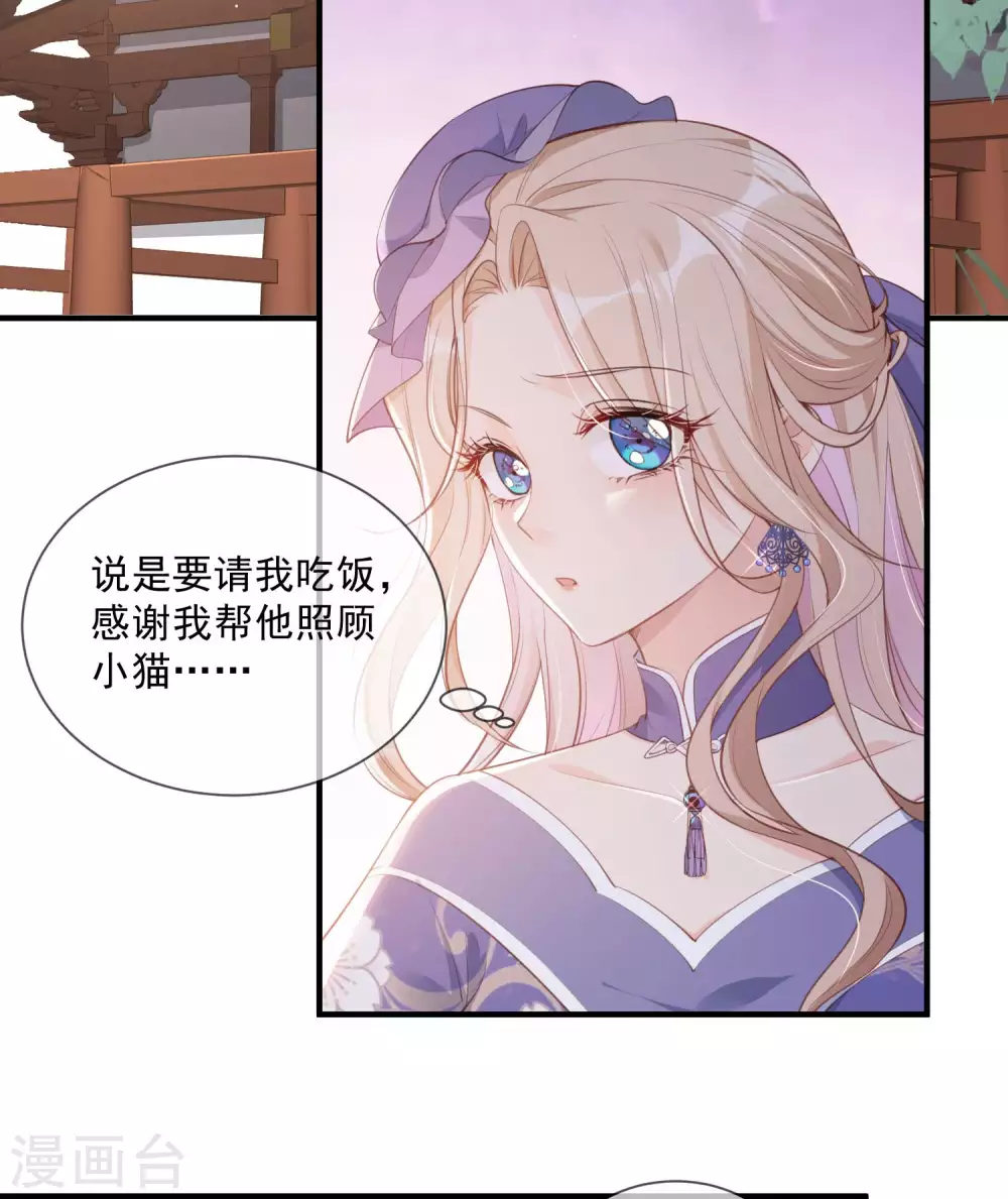 第4话 你就是那个女4号？7