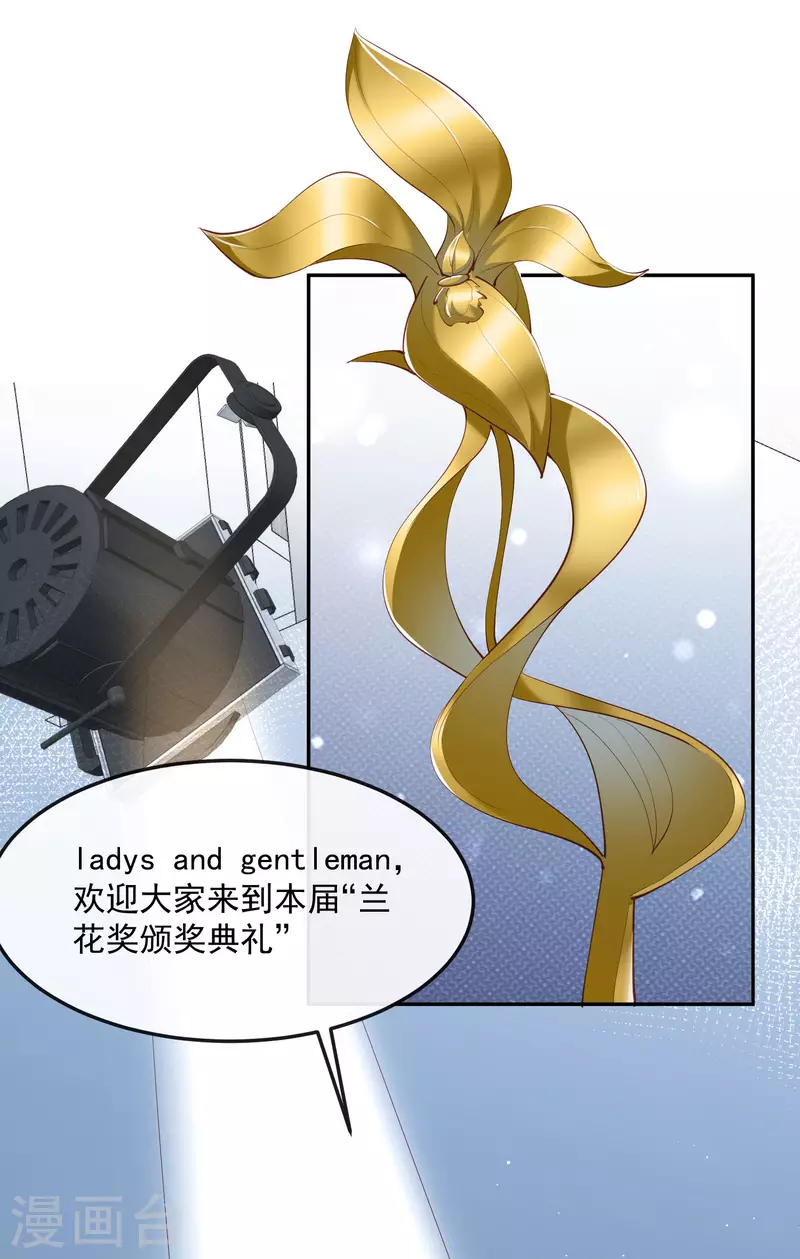 第42话 最佳新人奖提名？！11