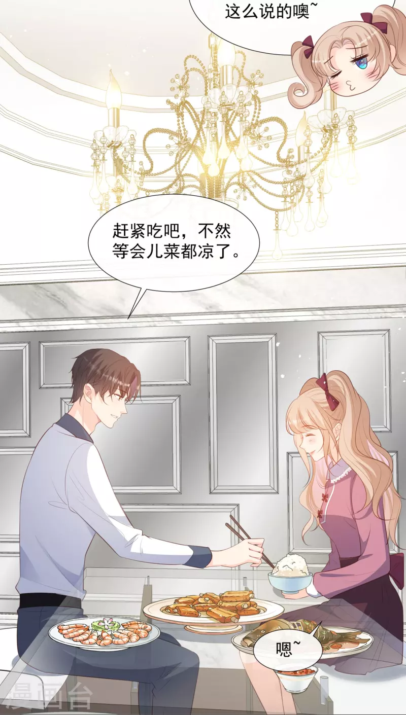 第88话 特殊的日子17