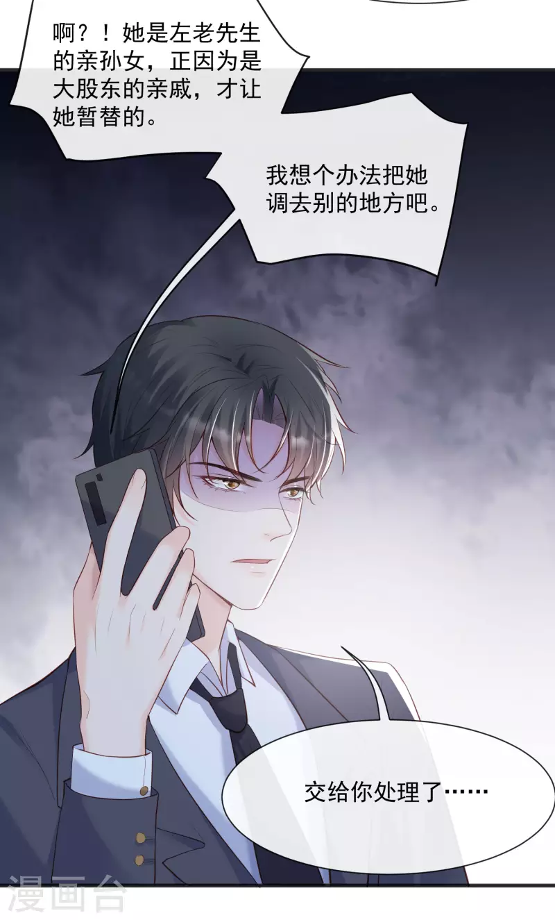 第56话 古灵精怪的小妖精26