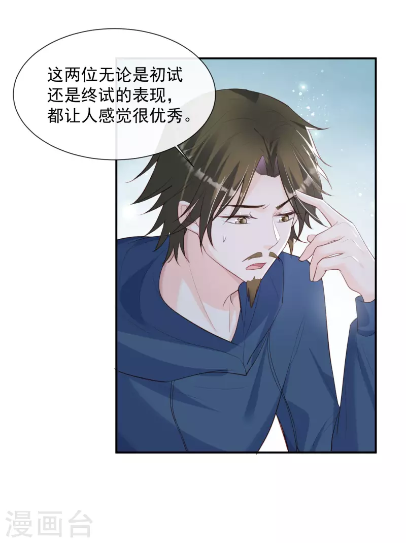 第59话 那个角色，你落选了20