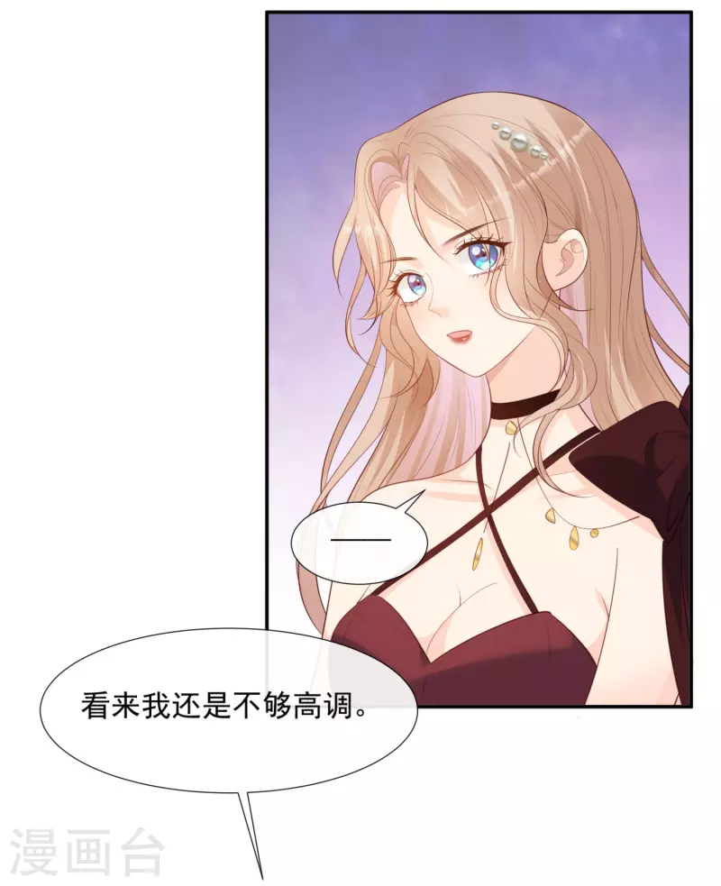 第87话 高调秀恩爱！18