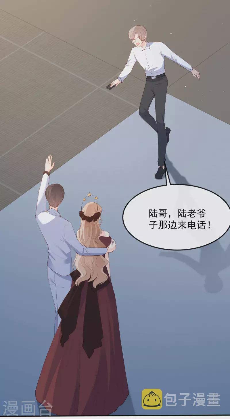 第44话 她是我的未婚妻！31