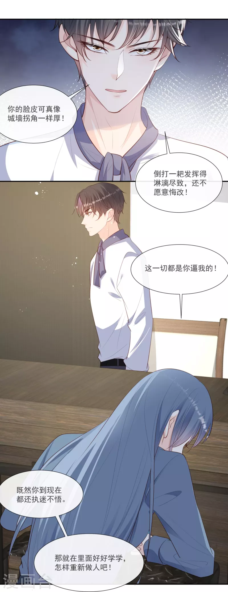 第102话 挖墙脚18