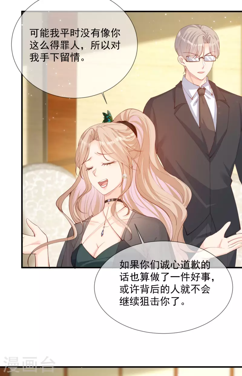 第14话 请收起你那拙劣的演技21